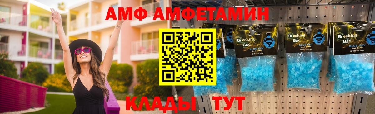Amphetamine Premium Всеволожск
