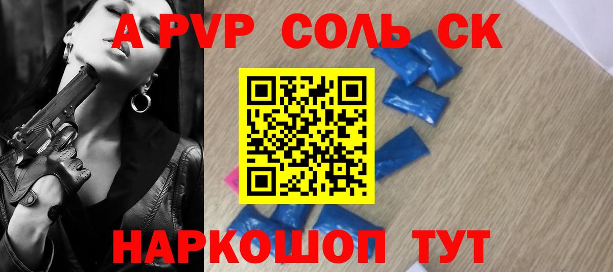 Alpha-PVP Crystall Всеволожск
