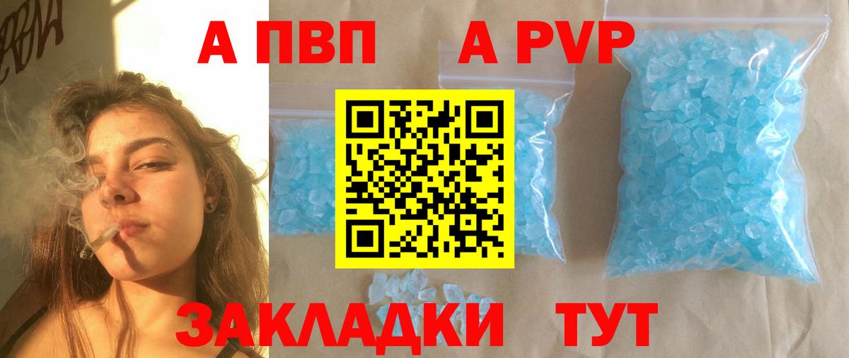 Всеволожск  как найти наркотики  Alpha-PVP Crystall  Вход с VPN  A PVP кристаллы  A-PVP Соль 