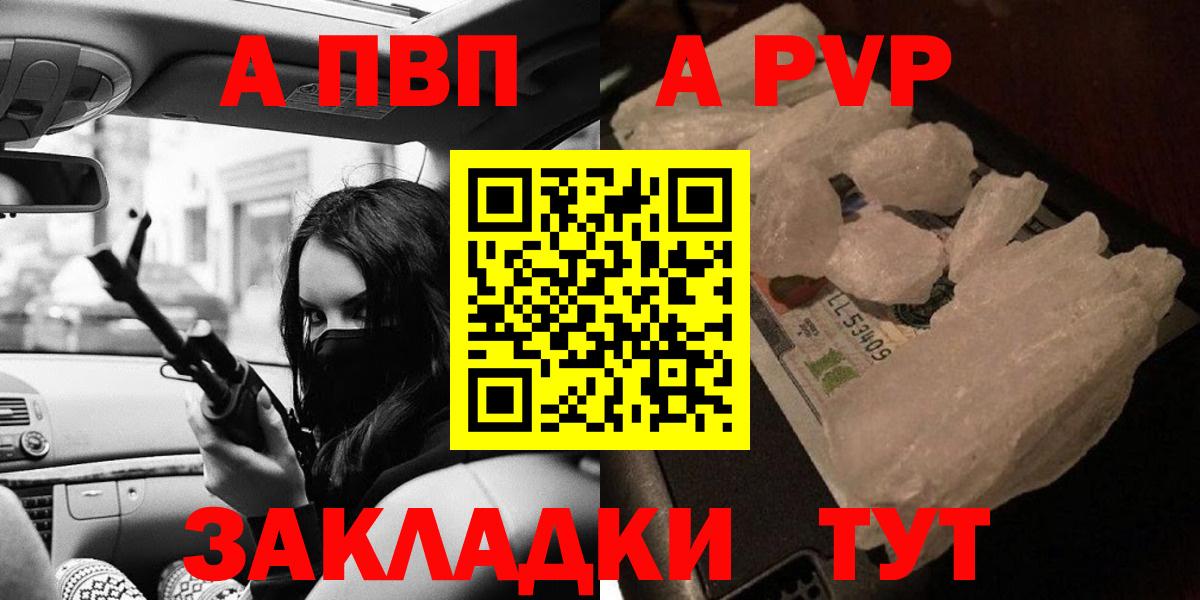 A-PVP мука Всеволожск