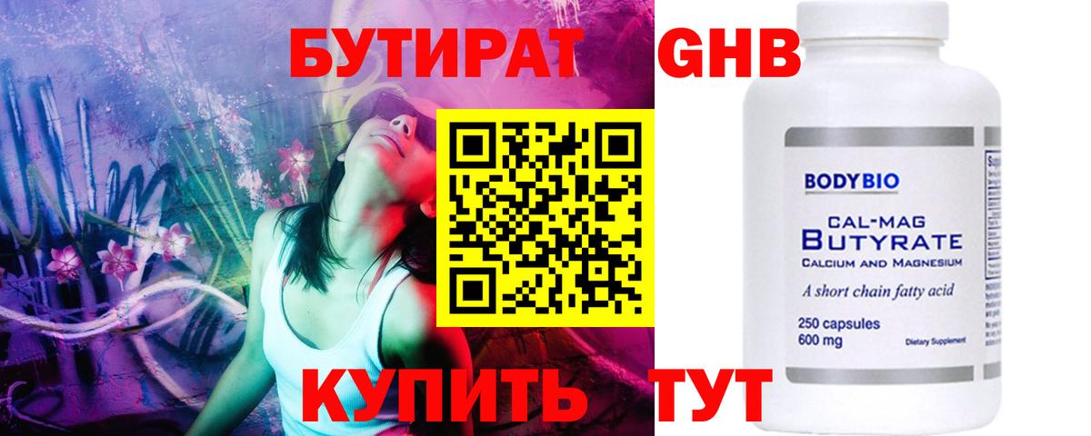 БУТИРАТ оксана Всеволожск