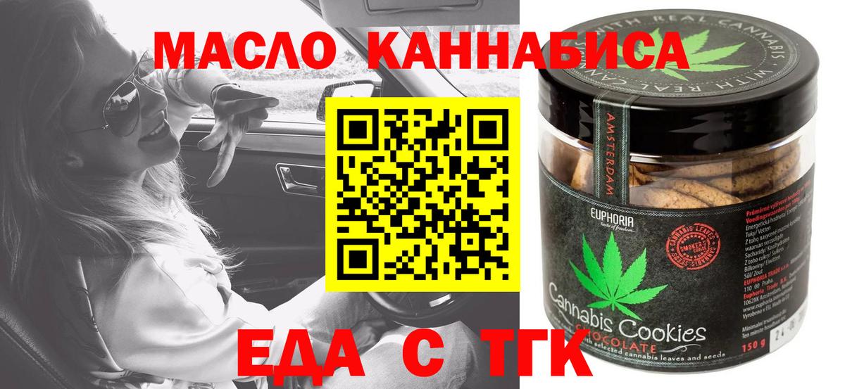 Canna-Cookies марихуана  Вход с VPN  Всеволожск 