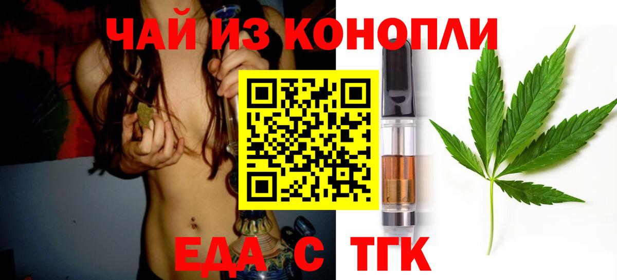 Еда ТГК марихуана  Всеволожск 