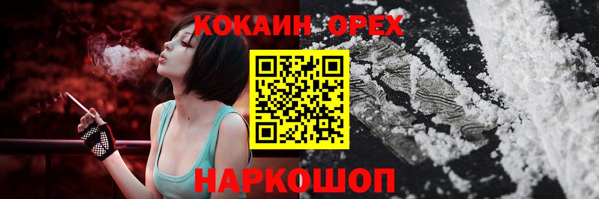Всеволожск  Cocaine  Кокаин Перу  Вход с VPN  Cocaine Боливия 