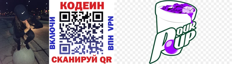 купить закладку  Всеволожск  Кодеиновый сироп Lean Purple Drank 