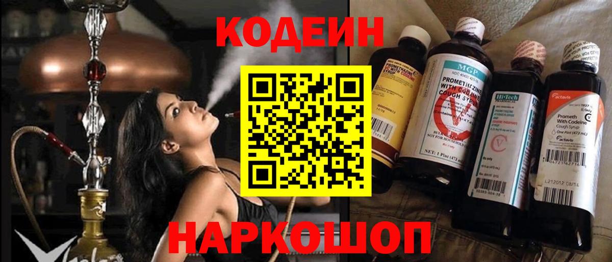 Кодеин напиток Lean (лин)  Всеволожск  Кодеин напиток Lean (лин) 