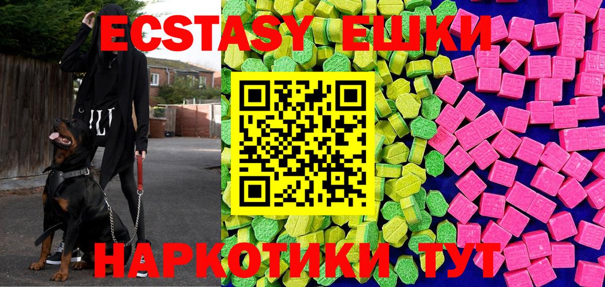 ЭКСТАЗИ Cube  Экстази  Всеволожск  купить наркотики цена  Вход с VPN  ЭКСТАЗИ MDMA 