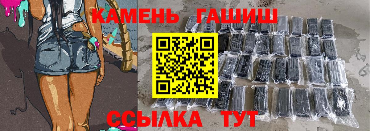 Всеволожск  наркотики  Вход с VPN  ГАШИШ 40% ТГК 