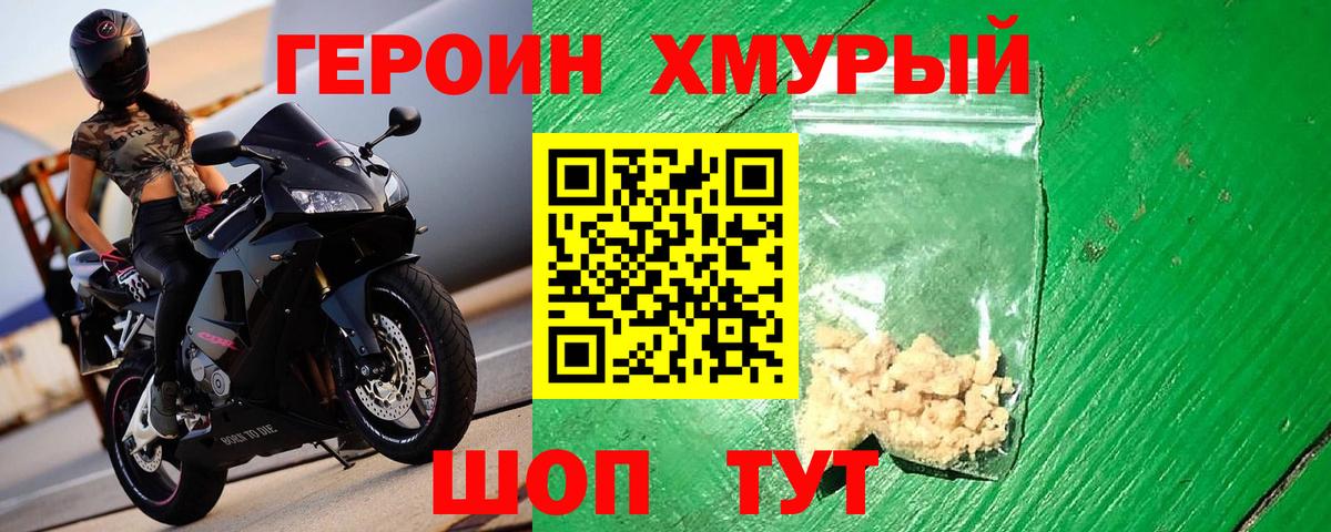 Героин Афган Всеволожск