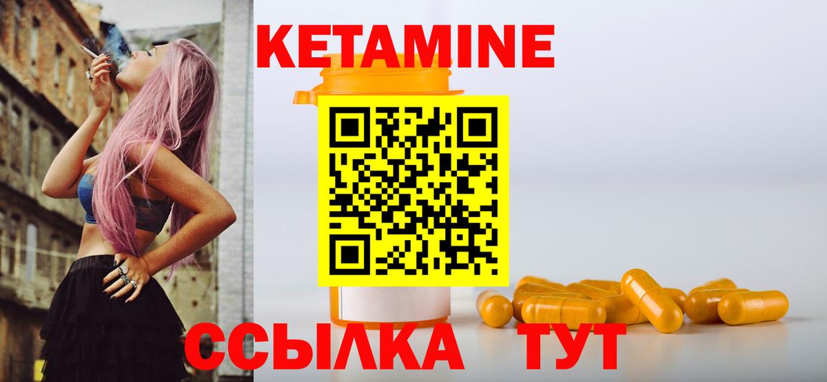 Кетамин ketamine  Всеволожск 
