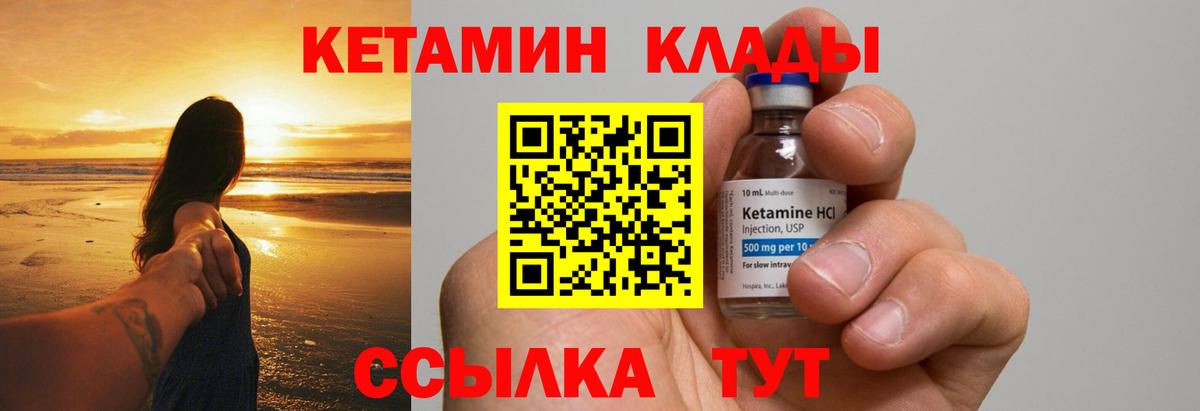 Кетамин ketamine Всеволожск
