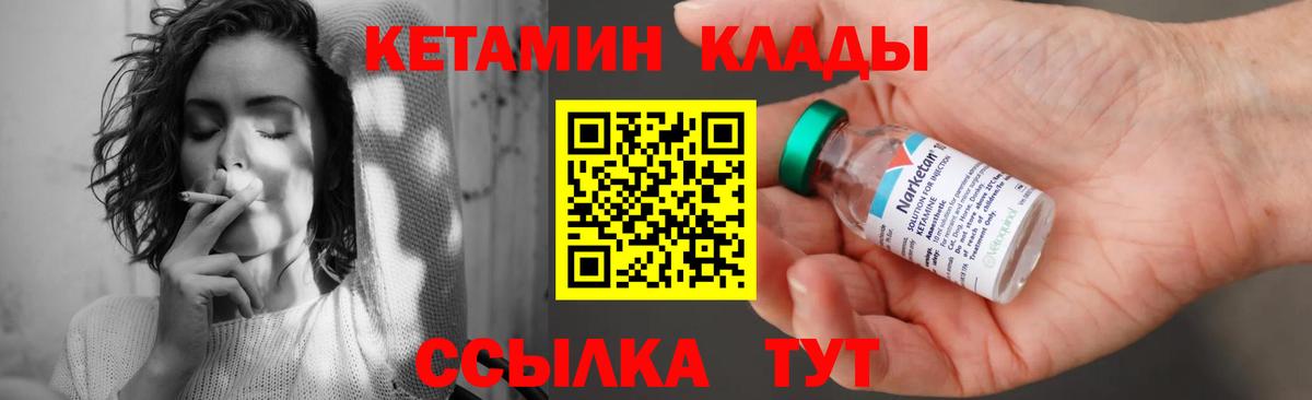 Всеволожск  Кетамин VHQ  Вход с VPN  Кетамин ketamine 