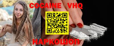 кокаин VHQ Бузулук