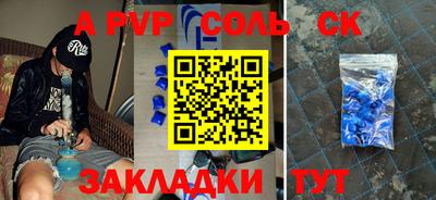 соль ск Балашиха