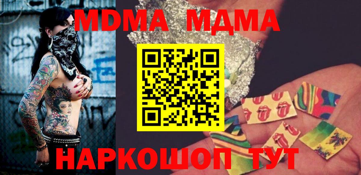 МДМА молли  Вход с VPN  Всеволожск  МДМА Molly 