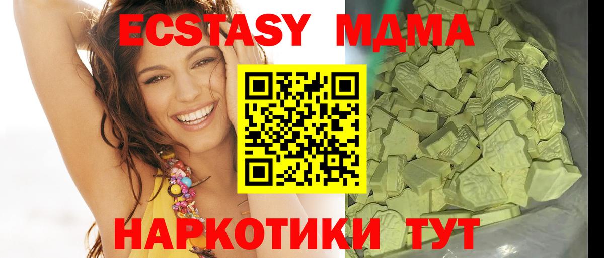 MDMA молли  МДМА  Всеволожск 