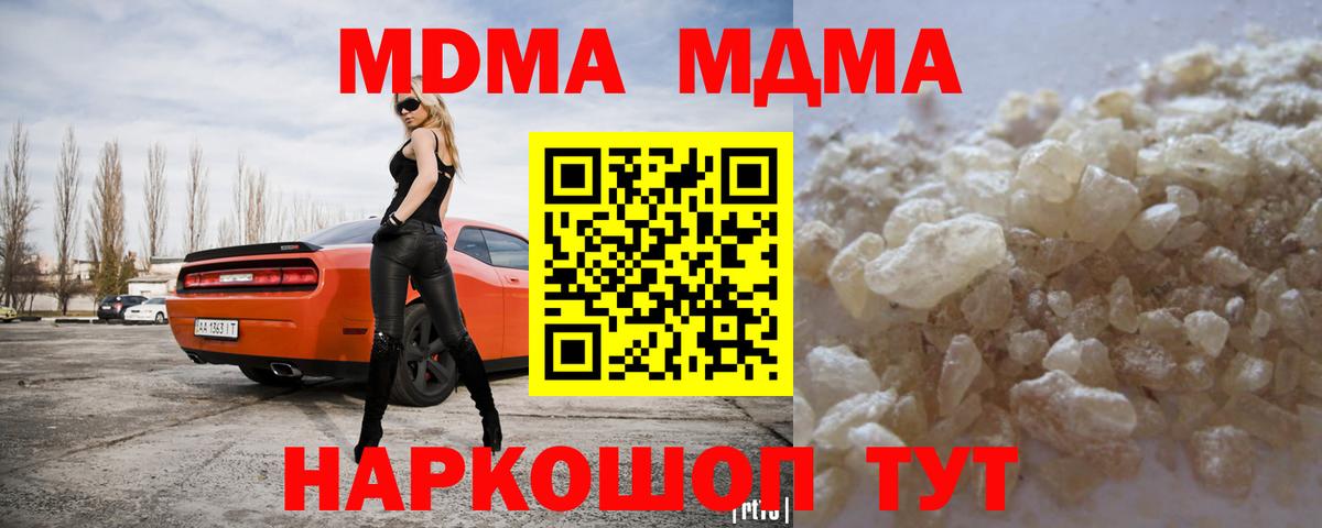 MDMA молли Всеволожск