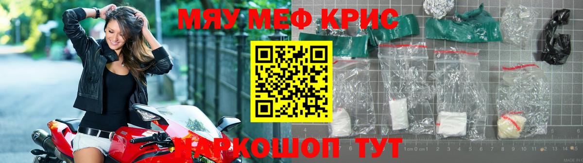 МЕФ кристаллы  Вход с VPN  Меф  МЯУ-МЯУ 4 MMC  Всеволожск 