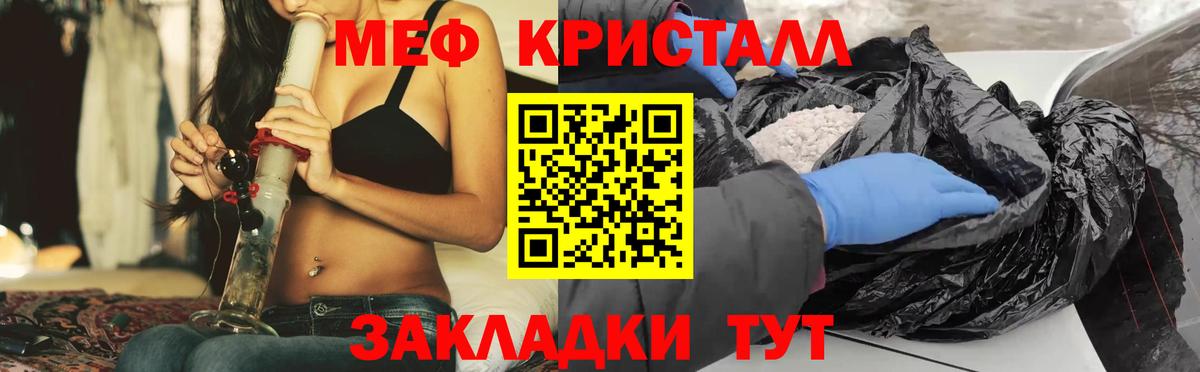 Мефедрон кристаллы Всеволожск