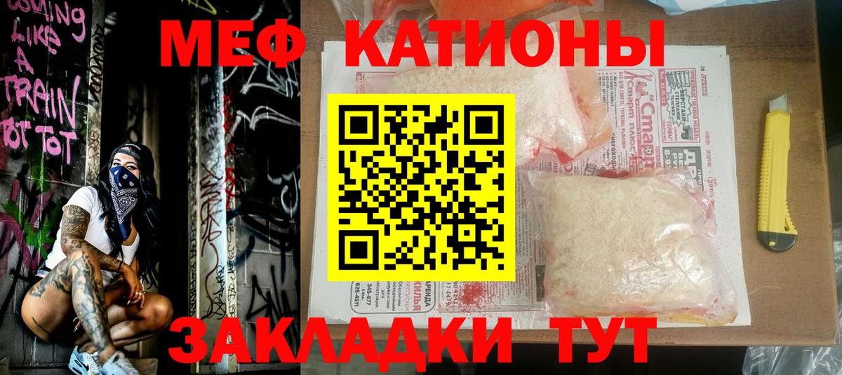 Меф мяу мяу мука Всеволожск