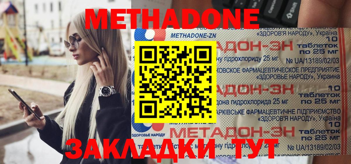 МЕТАДОН белоснежный  МЕТАДОН VHQ  МЕГА как зайти  Всеволожск  Вход с VPN 