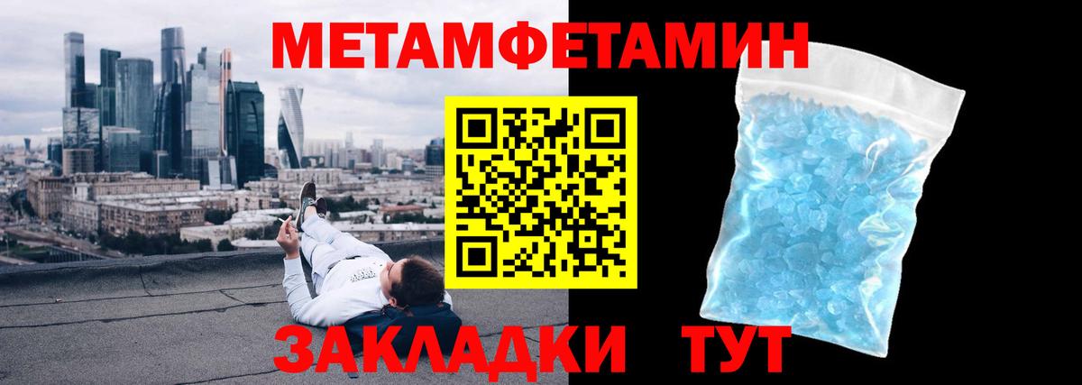 Всеволожск  МЕТАМФЕТАМИН Methamphetamine  МЕТАМФЕТАМИН  Вход с VPN 