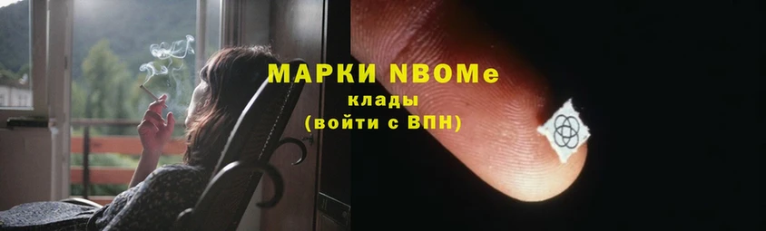 omg зеркало  Всеволожск  Марки N-bome 1,8мг 