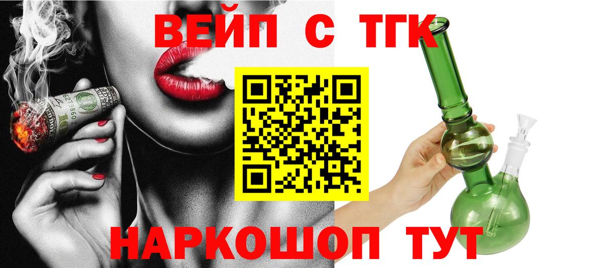 ТГК Wax  Вход с VPN  Всеволожск  купить наркотик  Дистиллят ТГК THC oil 
