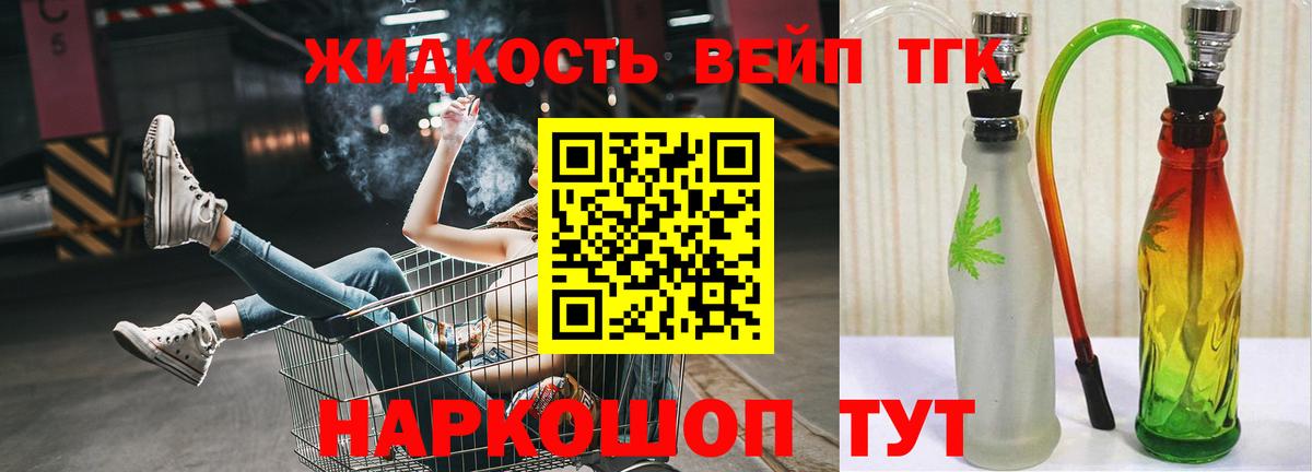 ТГК гашишное масло Всеволожск